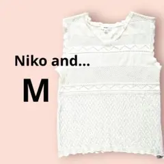 niko and... ニコアンド 透かし編みニットベスト ホワイト Mのサムネイル