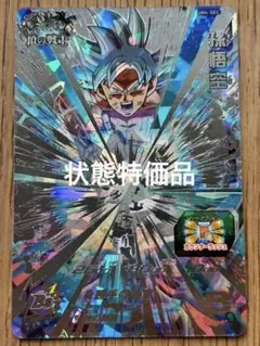 スーパードラゴンボールヒーローズ 孫悟空 UM4-SEC