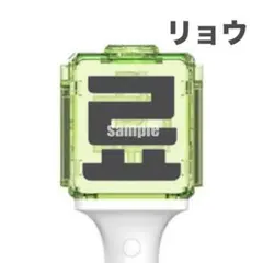 nct wish 草鈍器 ペンライト　ステッカー　リョウ