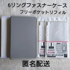 セリア 6リング ファスナーケース フリーポケット リフィルのサムネイル