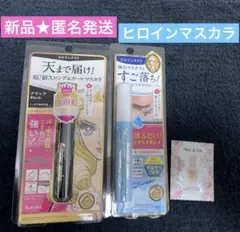 新品★ヒロインマスカラ・リムーバーセット、ポールアンドジョー化粧下地付き