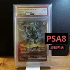 ゼクロムex SAR スカーレット&バイオレット 拡張パック ブラックボルト