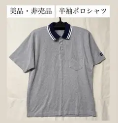 【美品】ポロシャツ メンズ 綿ポリ 半袖 フリーサイズ