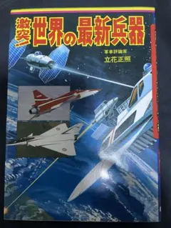 機動戦士ガンダムシリーズ 宇宙世紀艦艇史 全8冊＋総集編＋資料本 計12