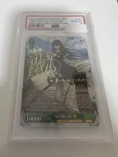 夏の思い出　鴎　sp psa10 PSA10】ヴァイスシュヴァルツ “夏の思い出”鴎 SP サイン サマポケ
