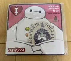 当日発送可能　新品未開封　正規品　1番くじベイマックスシールセット