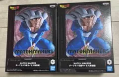 ドラゴンボールZ MATCH MAKERS ダーブラ ２個