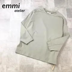 emmi atelier サイドファスナー スウェット 長袖 カーキ系のサムネイル
