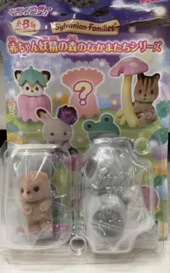 シルバニアファミリー 妖精の森 ラッコの小さい赤ちゃん