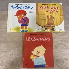 おはなしチャイルドリクエストシリーズ　3冊セット