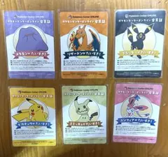 ラ*ト様 ポケモンセンターオンライン　ミニゲーム　b賞　6枚セット