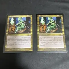 破滅的な行為/Pernicious Deed 2枚セット