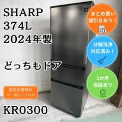 最新！ 洗浄済み Panasonic 3ドア冷蔵庫 大型 365L 2025年製 - メルカリ