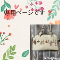 スワッグ柄がま口バッグハンドメイド ろはす畑ママ様専用ページです♪