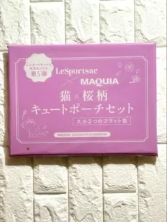 レスポートサック 猫 桜柄ポーチ MAQUIA付録 LeSportsac 未開封