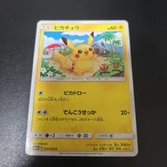 ピカチュウ 015/050 超次元の暴獣 2017 しぶぞー ピカドロー - メルカリ