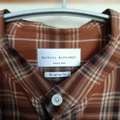 マニュアルアルファベット シャツ