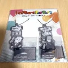 ハイキュー!! FAN PARK 2Wayネームボード 宮侑 宮治