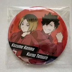 ハイキュー!! 孤爪研磨 黒尾鉄朗 缶バッジ