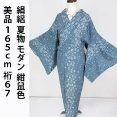未着用に近い！綿麻素材＊堀井株式会社＊浴衣着物＊横幅７号＊１５５ｃｍ＊裄６７ 未着用に近い！綿麻素材＊堀井株式会社＊浴衣着物＊横幅7号