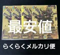 切札勝太＆カツキング 熱血の物語 金 4枚 切札勝太＆カツキング 熱血の物語 4枚 初期 大先生レア - メルカリ