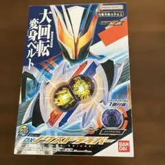 2026年最新】仮面ライダーベルト 未開封の人気アイテム - メルカリ