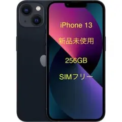 もつさん専用iPhone13 256GB新品未使用