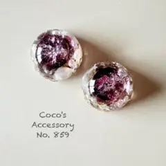 No.859 レジン ピアス イヤリング カボション　紫