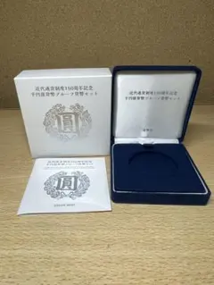 ケースのみ】明治150年記念千円銀貨幣プルーフ貨幣セット - メルカリ