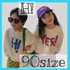 訳あり特価　新品未使用　キッズロンT 男の子　女の子　お揃い　保育園　韓国子供服