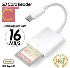 ✨️早い者勝ち✨️USB Type-C SDカードリーダー 16MB/s