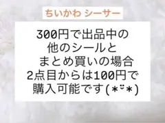 ★ちいかわ シーサー フレークシール カットシール ステッカー①★