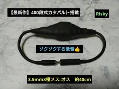 2025年最新】Risky カタパルトの人気アイテム - メルカリ