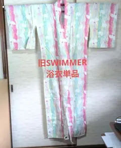 SWIMMER　ミントグリーン　スワン　柄　浴衣単品のサムネイル
