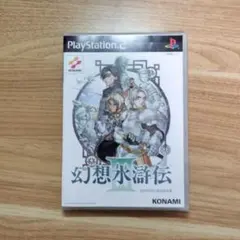 幻想水滸伝II PS2