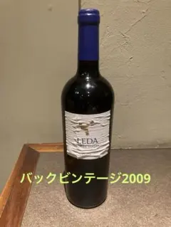 LEDA 赤ワイン 2009 希少古酒　スペイン　マス　デ　レダのサムネイル