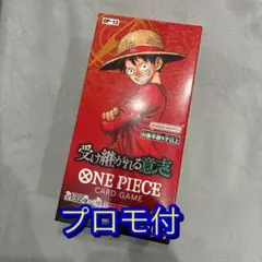 未開封1BOX ONE PIECE カード　 ブースターパック 受け継がれる意志