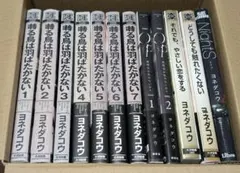 ヨネダコウ 囀る鳥は羽ばたかない 1～6巻 Op 全巻 他 10巻セット