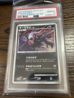 psa10 ダークライ lv.38 DP4 2026年最新】ダークライLV.X psa10の人気アイテム - メルカリ