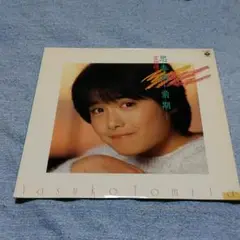 2025年最新】富田靖子 思春期・前期の人気アイテム - メルカリ