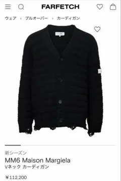 美品】Maison Margiela デストロイドニット セーター ネイビー - メルカリ