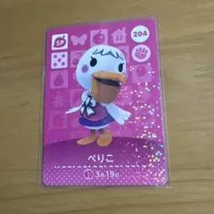どうぶつの森amiiboカード　ぺりこ SPカード 204