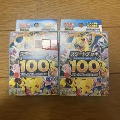 N*E様 メガエルレイドex 2個 スタートデッキ100バトルコレクション 2個