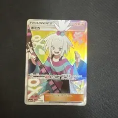 2026年最新】ホミカ srの人気アイテム - メルカリ