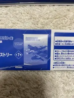 一番くじ ウマ娘 シンデレラグレイ F賞 タペストリー スーパークリーク
