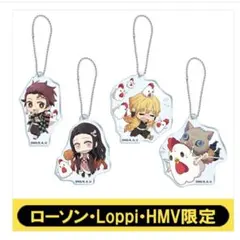 鬼滅の刃 アクリルキーホルダー4個セットA【ローソン・Loppi・HMV限定】