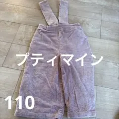 petit main コーデュロイオーバーオール 110cm ピンク