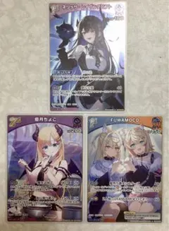 ホロライブ トレーディングカード3枚セット