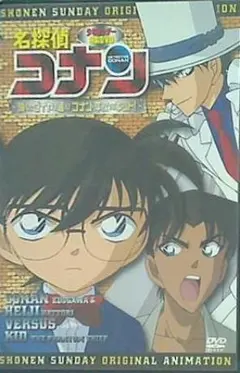 名探偵コナン少年サンデー特製DVD - メルカリ