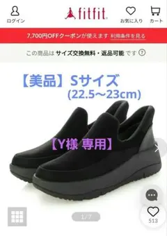 【Y様専用】ドュクラッセ fitfit 防水ハンズフリースニーカー(ブラック）